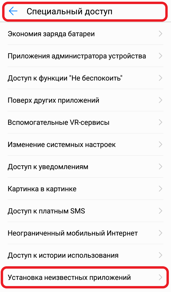 Tutorial android huawei/honor, step 3-1